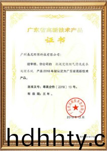 首頁-桑尼榮譽(yù)資質(zhì)